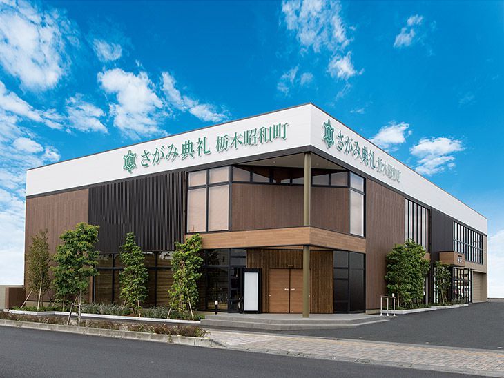 栃木県栃木市でおすすめの葬儀場｜小さなお葬式